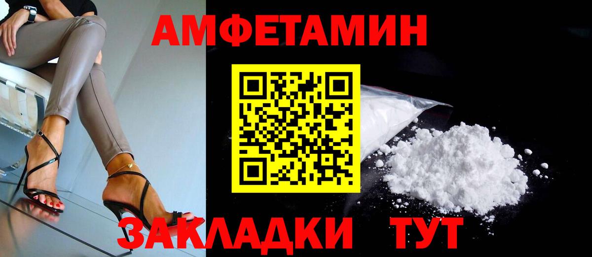АМФЕТАМИН VHQ Прокопьевск