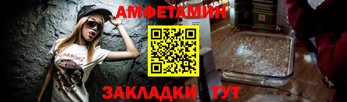 Прокопьевск  АМФ  Вход с VPN  Амфетамин Premium 
