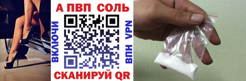 Alpha PVP кристаллы  как найти наркотики  Прокопьевск 