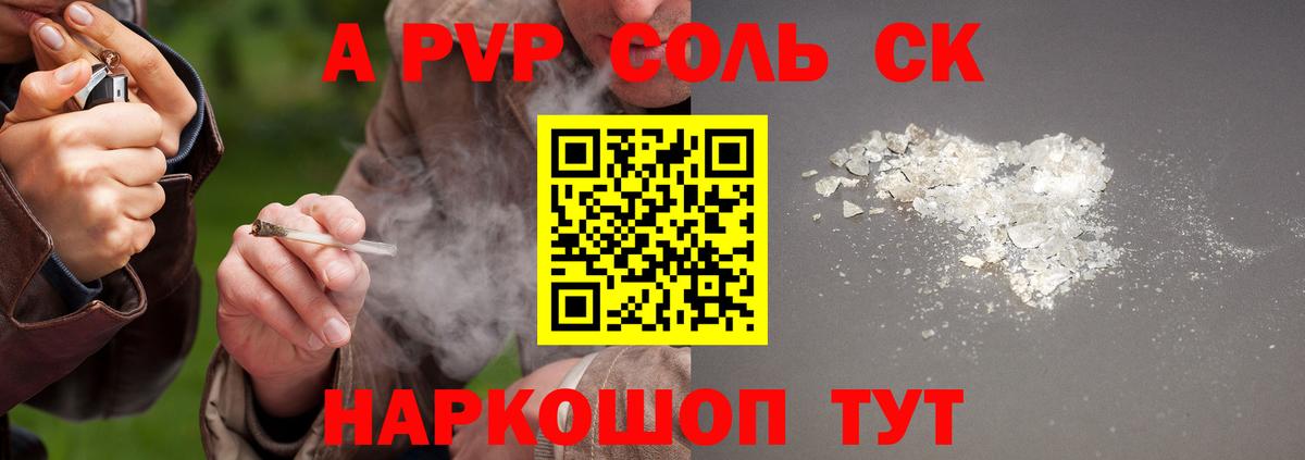 Alfa_PVP мука Прокопьевск