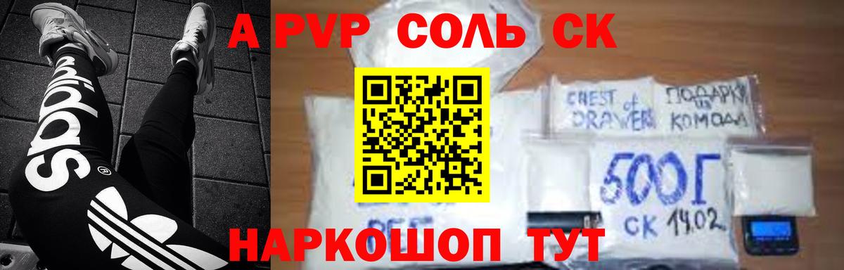 Альфа ПВП Соль  А ПВП Crystall  Alpha-PVP мука  Альфа ПВП  Вход с VPN  Прокопьевск 