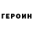 КЕТАМИН VHQ Rodrigo Esposar