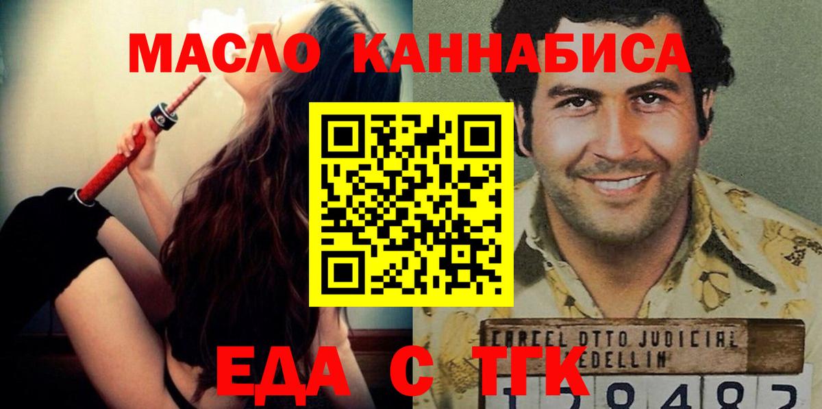 Печенье с ТГК конопля Прокопьевск