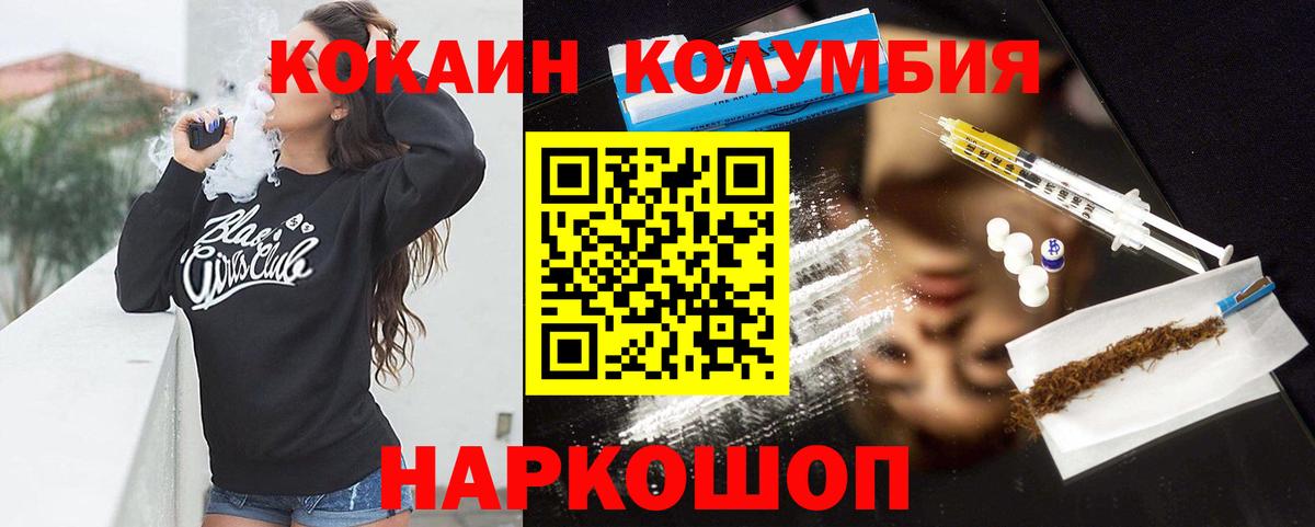 COCAIN Эквадор Прокопьевск