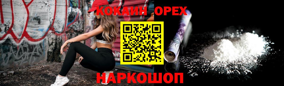 Кокаин FishScale  Кокаин 97%  Прокопьевск  Вход с VPN 