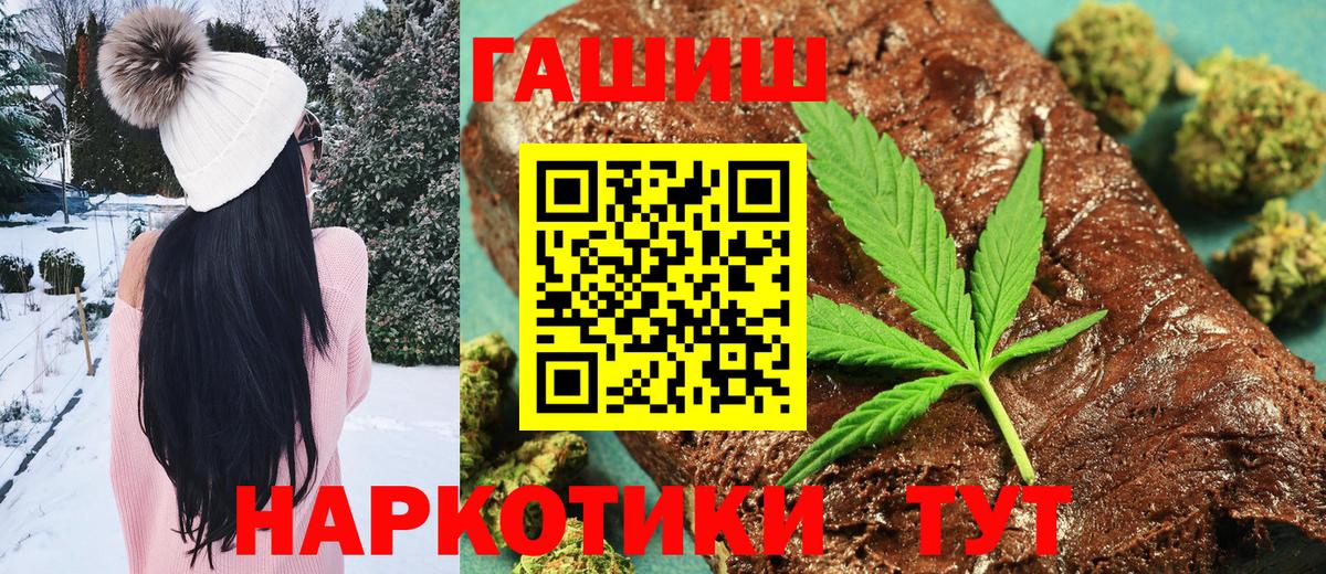 ГАШ индика сатива  ГАШИШ ice o lator  Прокопьевск  Вход с VPN 