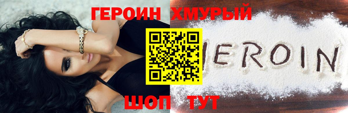 Прокопьевск  ГЕРОИН белый  Героин  Вход с VPN 