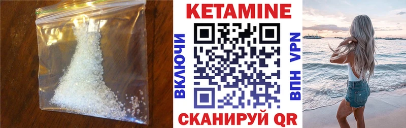 Кетамин ketamine  Прокопьевск 