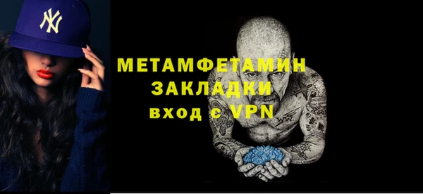 метамфетамин Нея