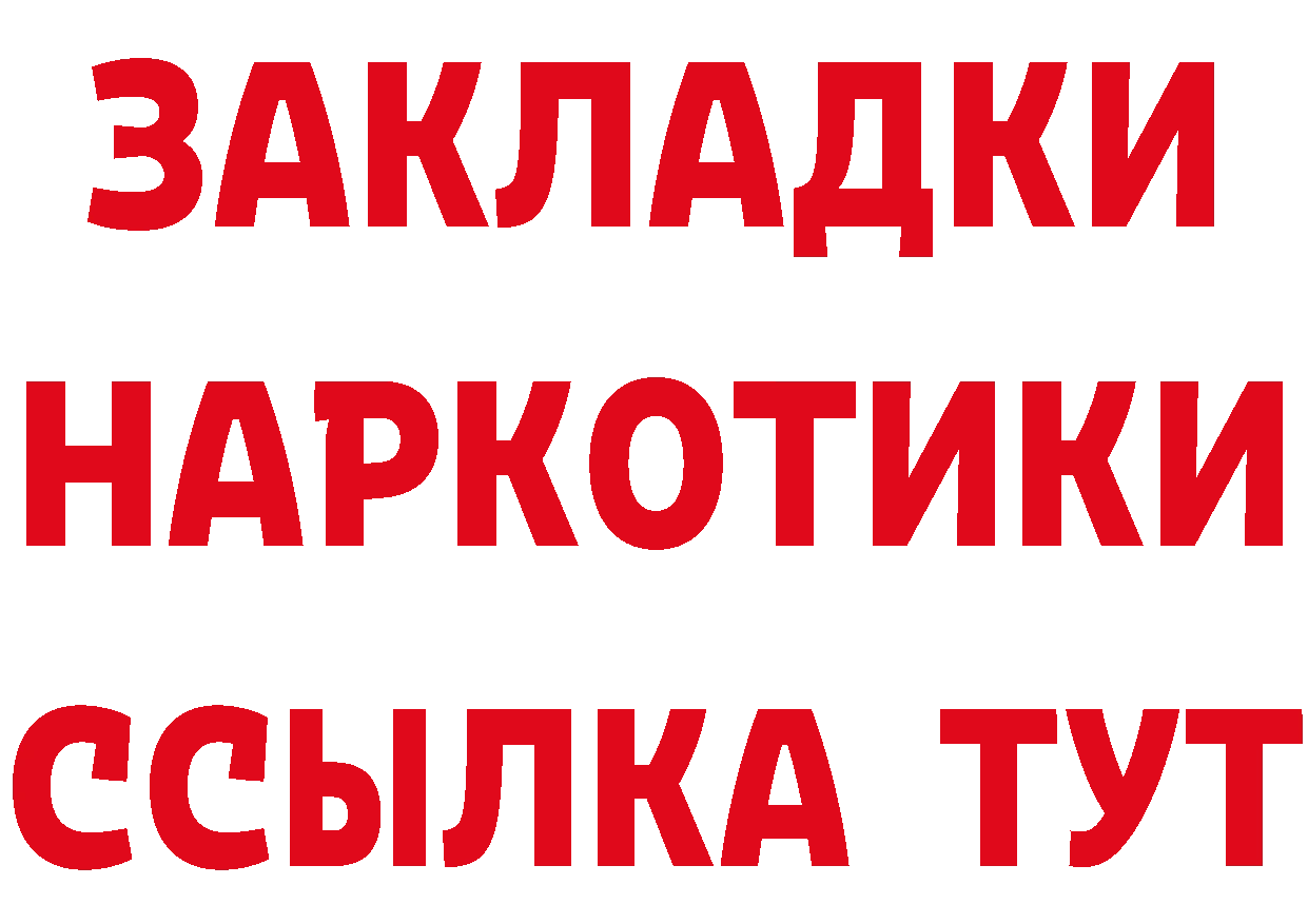 БУТИРАТ GHB ONION сайты даркнета MEGA Прокопьевск