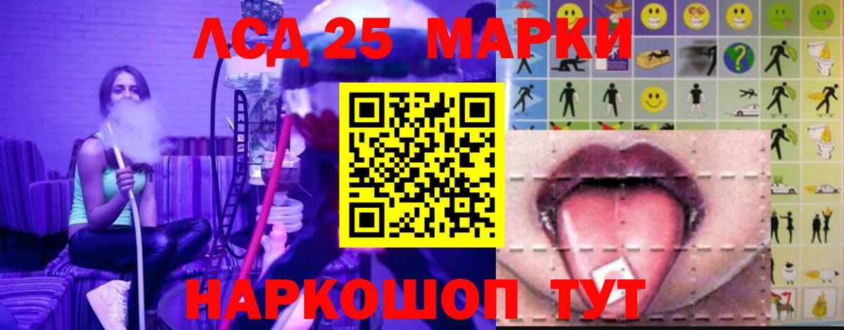 LSD-25 экстази кислота  ЛСД экстази кислота  Лсд 25 экстази  Вход с VPN  Прокопьевск 