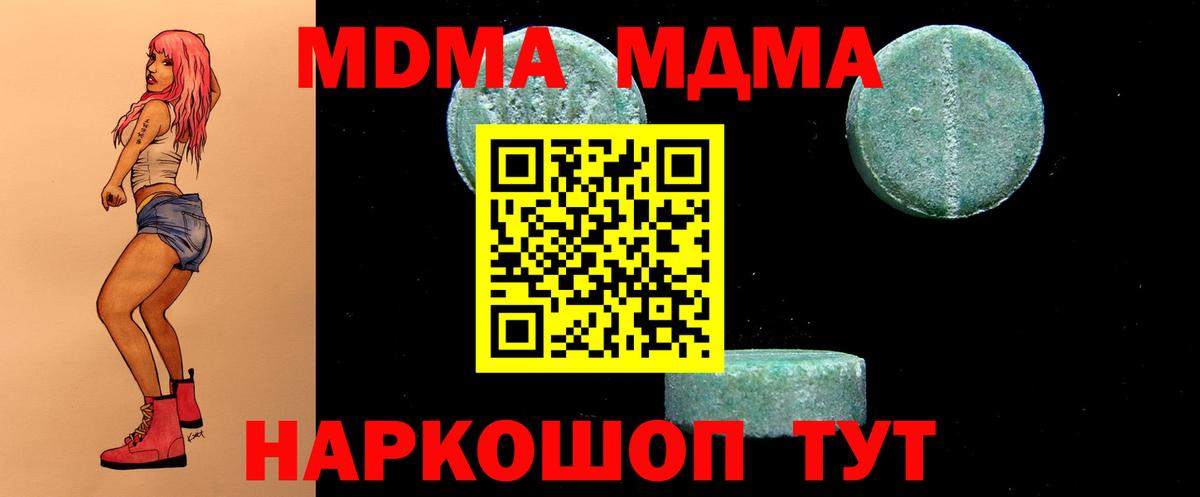 МДМА молли  МДМА VHQ  Вход с VPN  Прокопьевск 