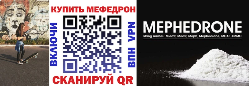 наркошоп  Прокопьевск  МЕФ VHQ 