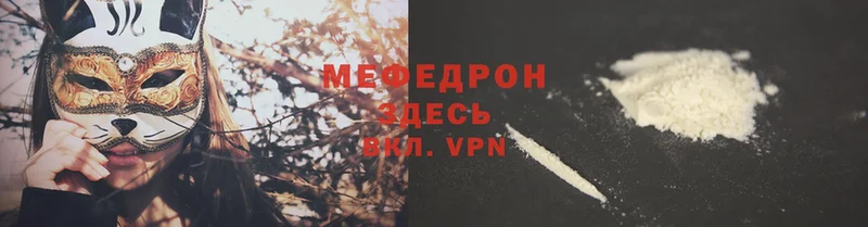 МЯУ-МЯУ mephedrone  Прокопьевск 