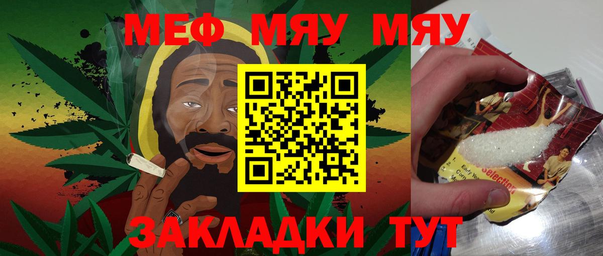 Меф мука  Мефедрон  Мефедрон мука  МЕФ  Вход с VPN  Прокопьевск 