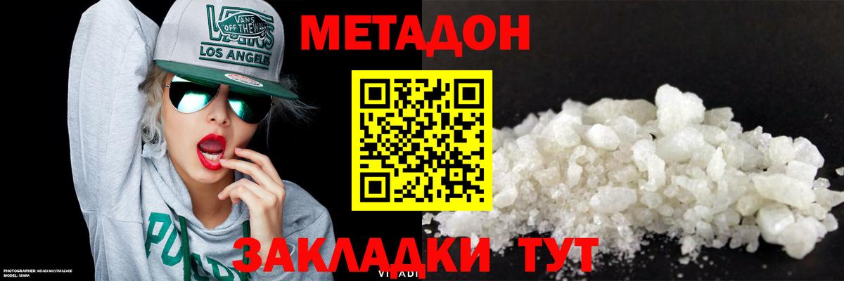 Метадон VHQ  Вход с VPN  Прокопьевск 