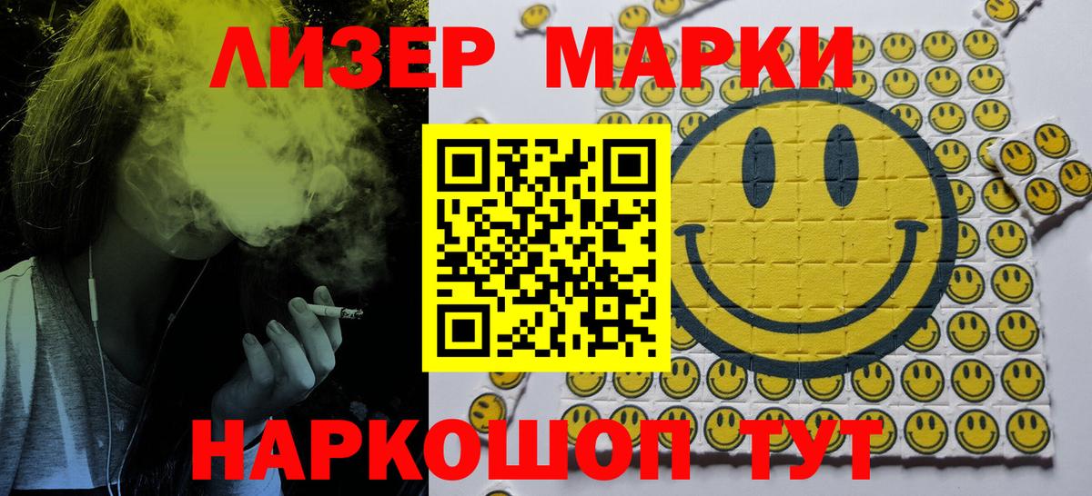 Марки NBOMe 1500мкг  Вход с VPN  цена наркотик  Прокопьевск  Марки NBOMe 1500мкг 