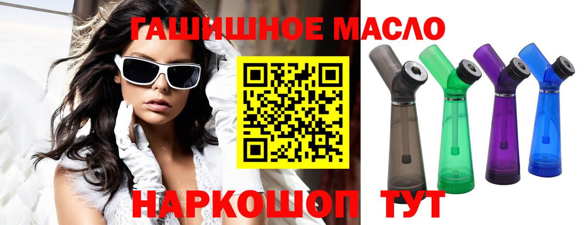 Дистиллят ТГК THC oil  Вход с VPN  Прокопьевск 