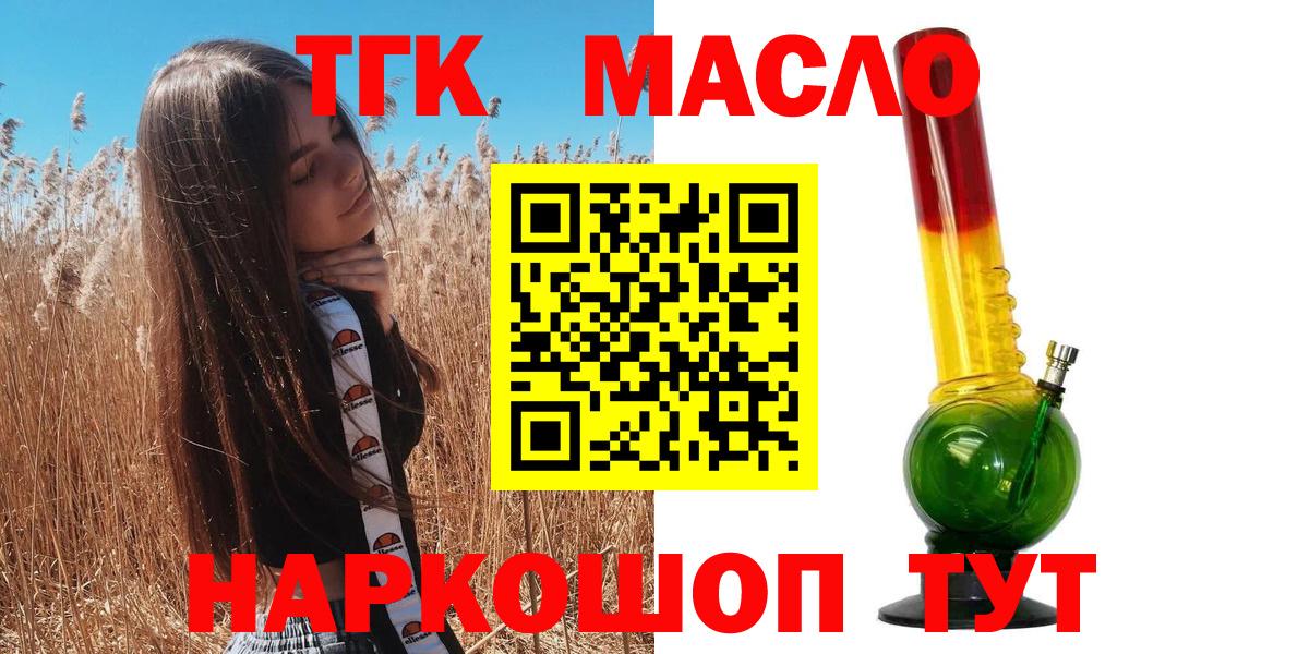 Дистиллят ТГК гашишное масло Прокопьевск