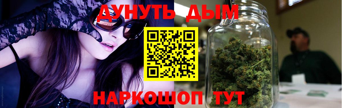 МАРИХУАНА конопля  Конопля планчик  Прокопьевск  Вход с VPN  Канабис семена 